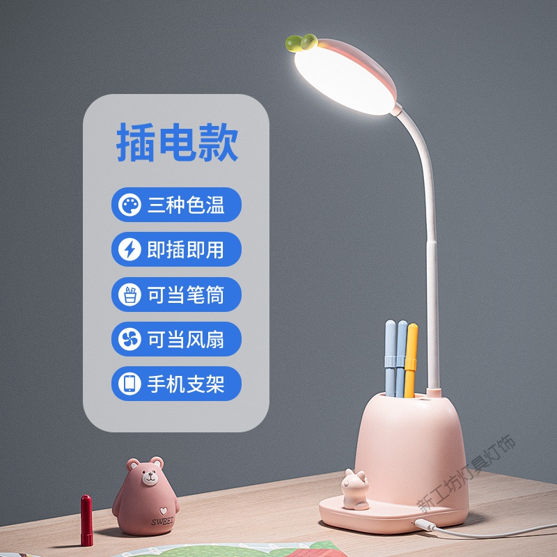 苏宁放心购 小台灯护眼书桌可充电式学生宿舍学习专用儿童写字可爱插电台风扇 插电款】粉色+充电线+送风扇触摸开关