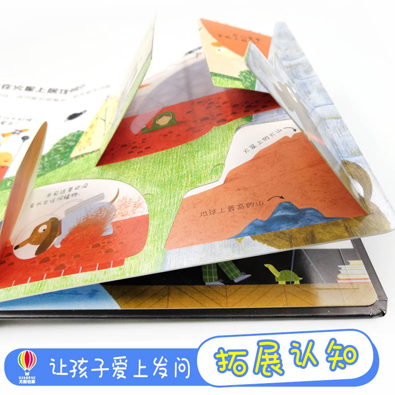 音像你问我答科普翻翻书 怎么样(4册)英国尤斯伯恩出版公司