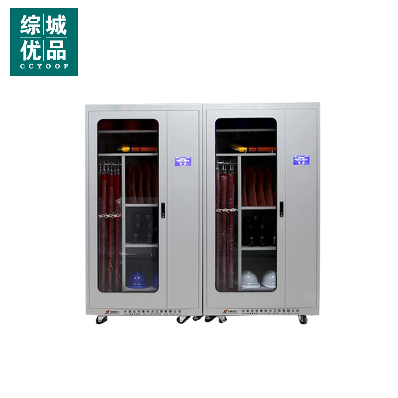 综城优品cc006zn03安全工器具柜电力安全工具柜中屏智能型22001100600
