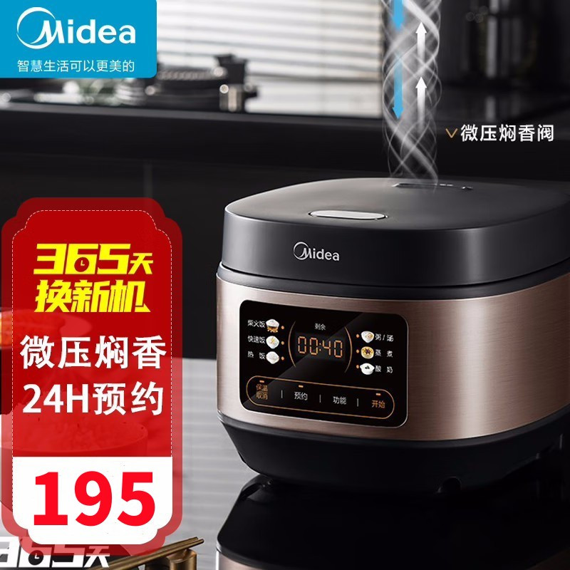 美的(Midea)电饭煲MB-RE331多功能智能电饭锅3-4人小型迷你官方正品煮饭锅3L带蒸笼米饭锅可预约