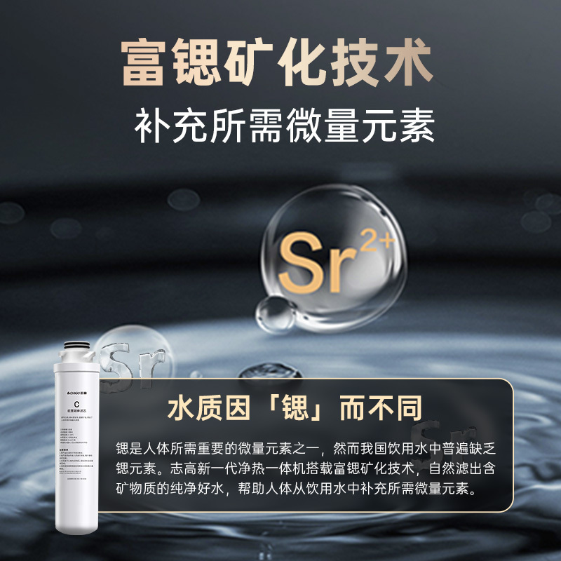 志高(CHIGAO)净水器家用净饮一体直饮净水机 RO反渗透纯水机壁挂式管线机过滤即热饮水机HR107 上门安装