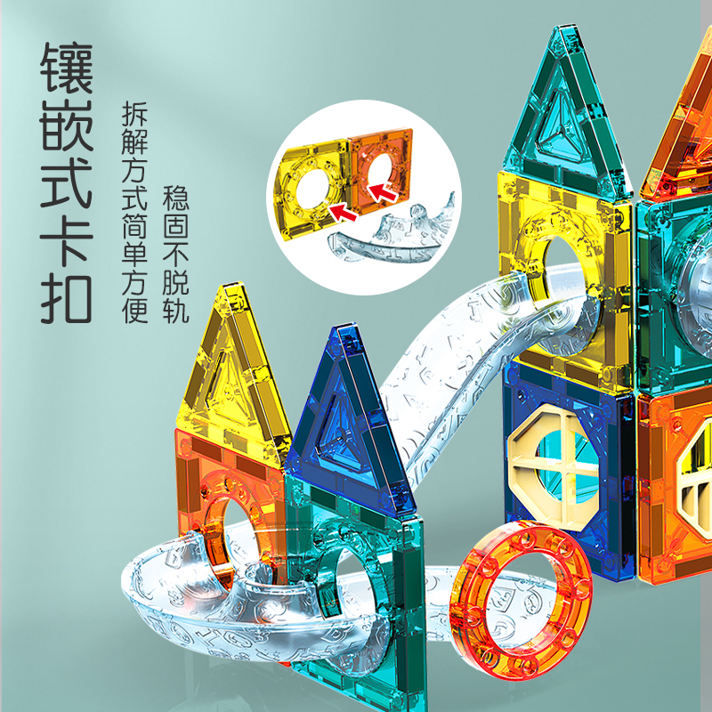 彩窗磁力片儿童益智玩具拼装轨道积木吸铁石管道男孩女孩拼图