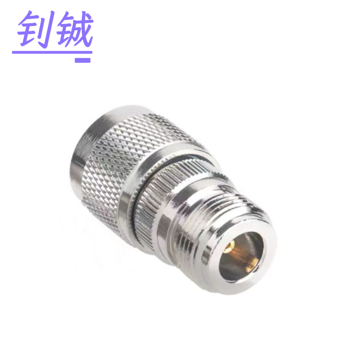 钊铖 馈线转接头1/2N公转1/2N母直通头N-JK接头/个高清大图
