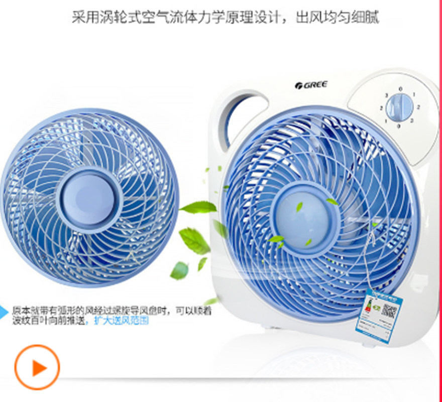 格力电风扇KYT-2501a高清大图