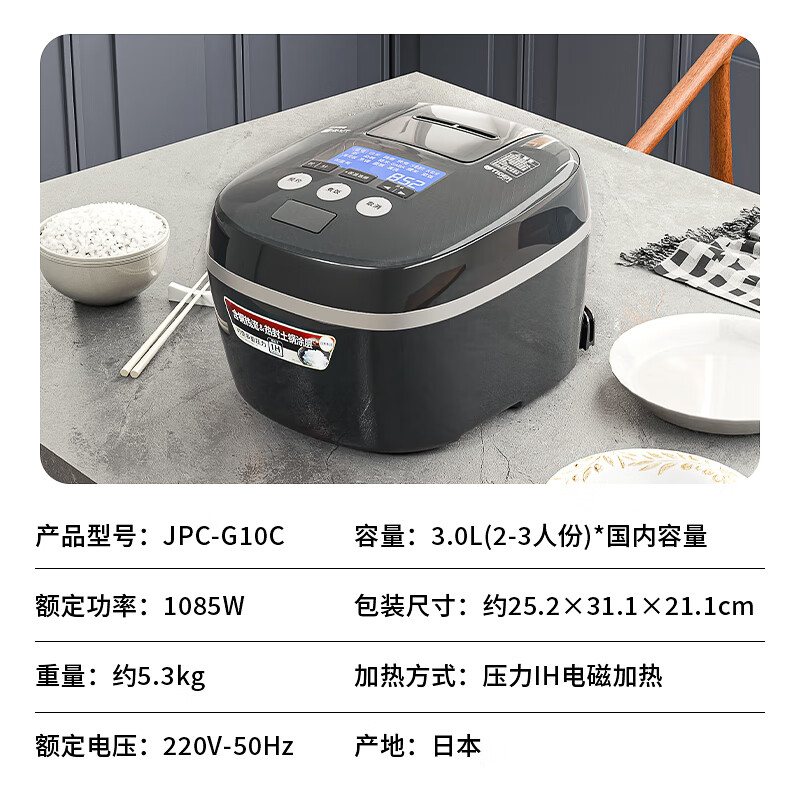 虎牌(tiger) JPC-G10C 黑色 IH智能多功能3L 压力电饭煲 2-3人高清大图