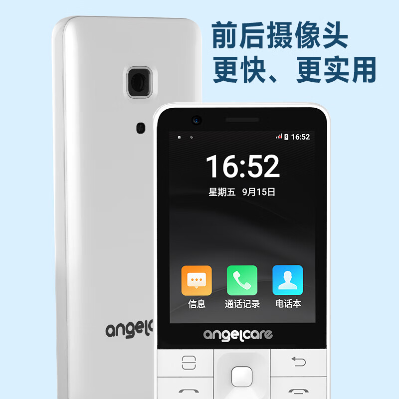守护宝 K588 智能按键戒网学生手机防沉迷初高中生 抖音微信触屏老人机超长待机 GPS定位老年人手机 3G+32G 黑色高清大图