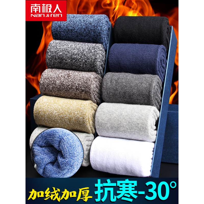 南极人冬季毛巾毛圈袜男加厚秋冬中筒加绒保暖女长棉袜潮