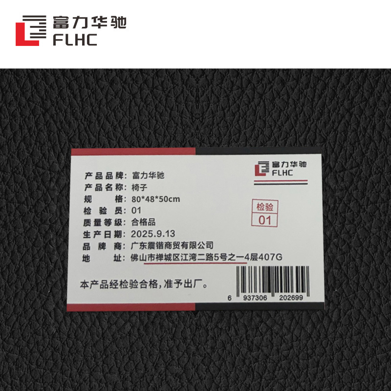 富力华驰 椅子 80*48*50cm把高清大图