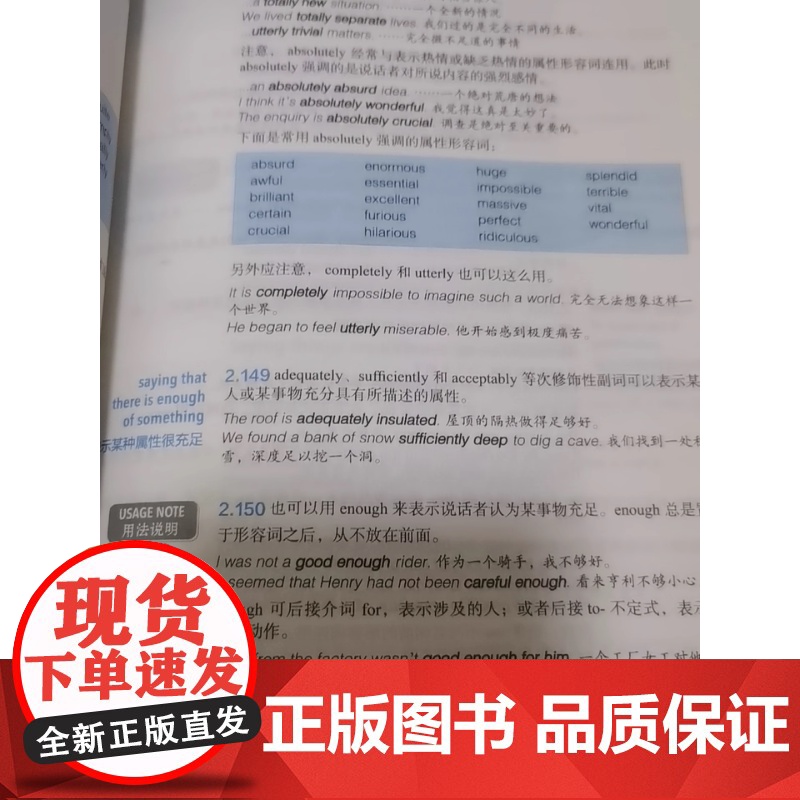 柯林斯COBUILD英语语法大全 第3版 正版书籍 商务印书馆跟进语言的发展变化体现语言研究的近期新成果反映当今真实英高清大图
