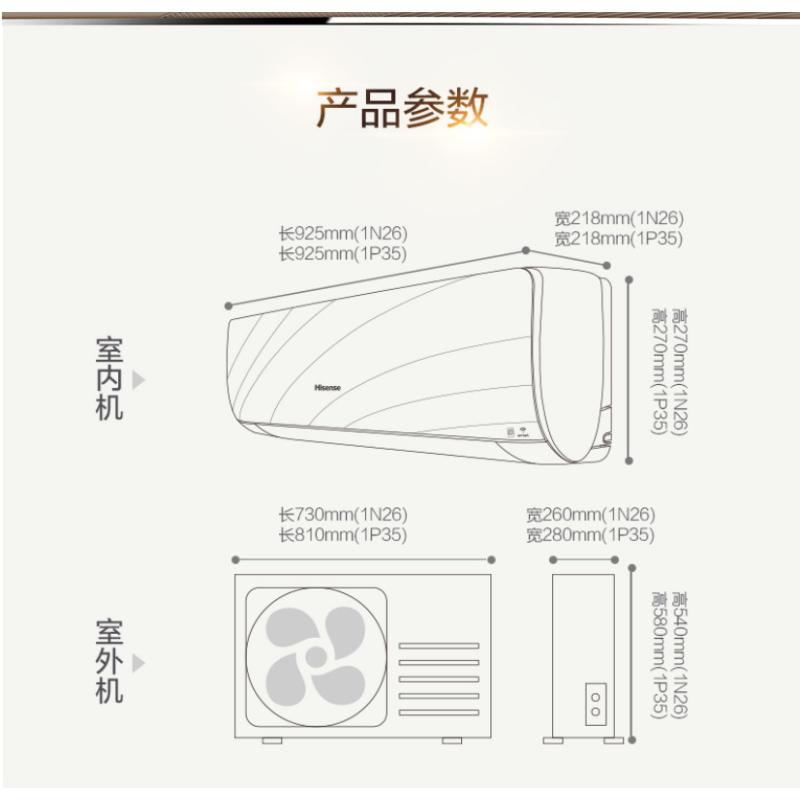海信(Hisense) KFR-26GW/A8X600N-A1(1N17)大1匹壁挂海信男神S空调