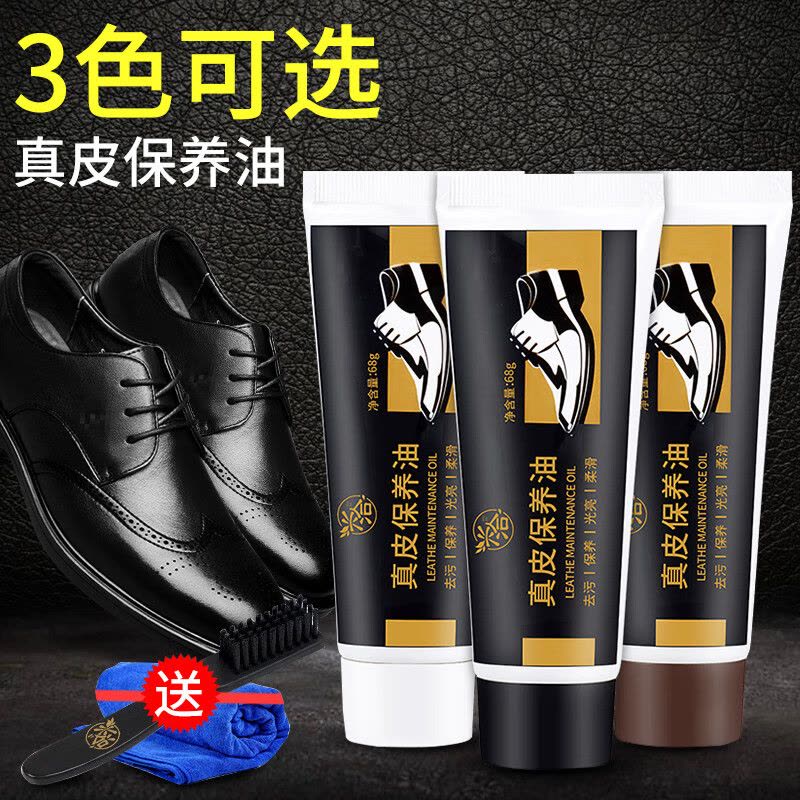 皮鞋护理鞋油黑色刷鞋擦鞋棕色无色通用皮革皮衣清洁补色保养图片