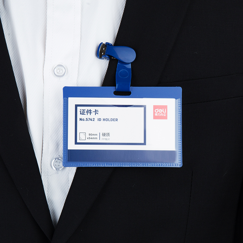 得力 办公用品套餐 H617