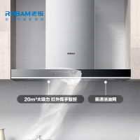 老板(ROBAM)油烟机 20m³大吸力 抽油烟机欧式 吸油烟机 单烟机 抽烟机 脱排油烟机 67X2H