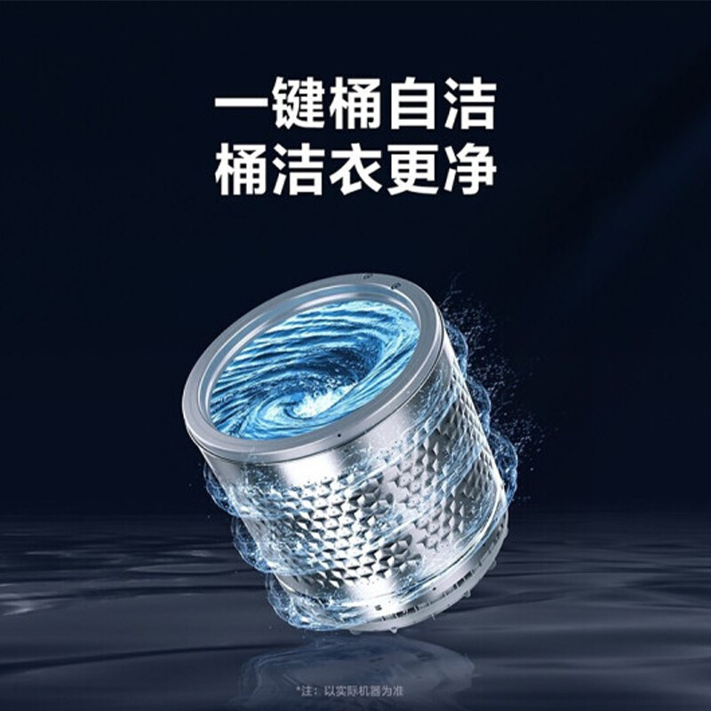 小天鹅全自动洗衣机TB90-6388WACLY