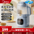 美的(Midea)破壁机MJ-PB10G3-076