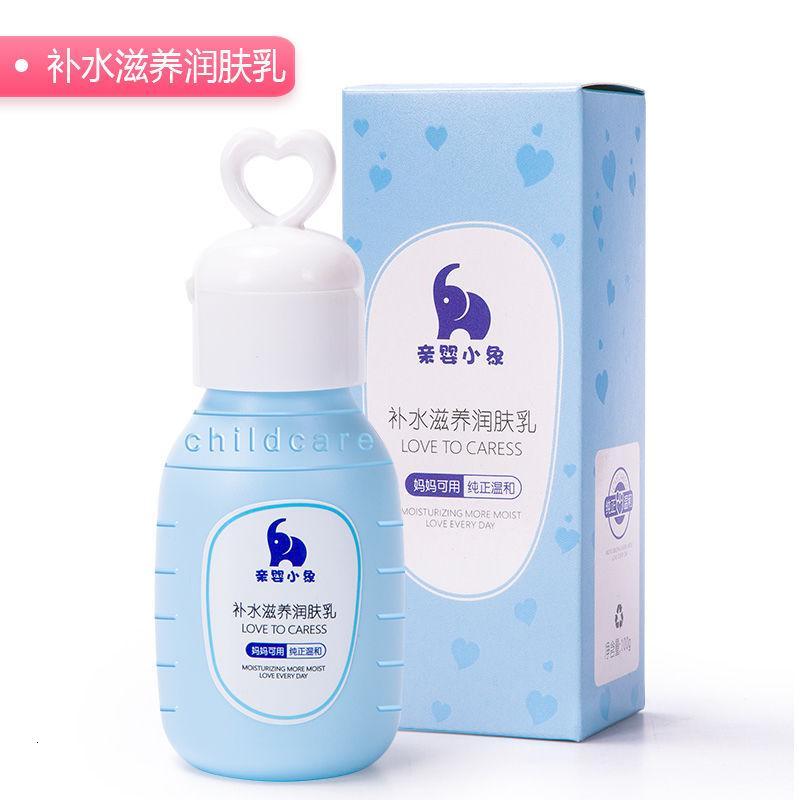 [促销]红色亲婴小象宝宝面霜儿童润肤乳婴儿面霜润肤露身体乳宝宝霜