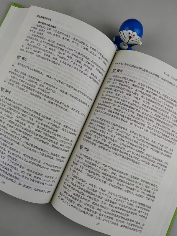 [醉染正版]全民阅读提升版 家庭养花实用宝典 中国家庭备工具书高清大图