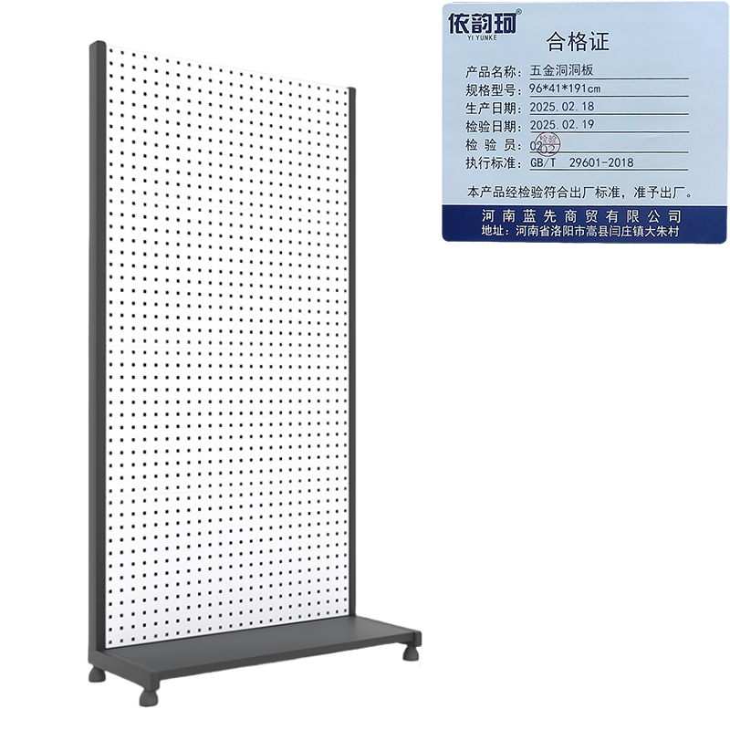 依韵珂五金洞洞板96*41*191cm 个高清大图