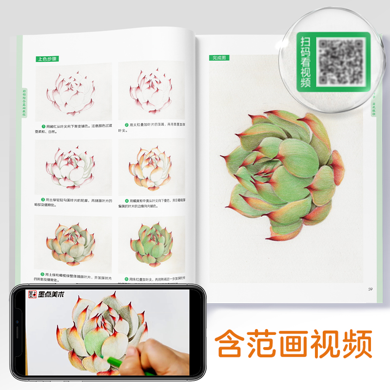 [正版]彩铅漫画教程书基础动漫绘画彩铅人物临摹画册集卡通二次元手绘儿童入门零基础教学自学新手美少女图鉴技法涂色马克笔q高清大图