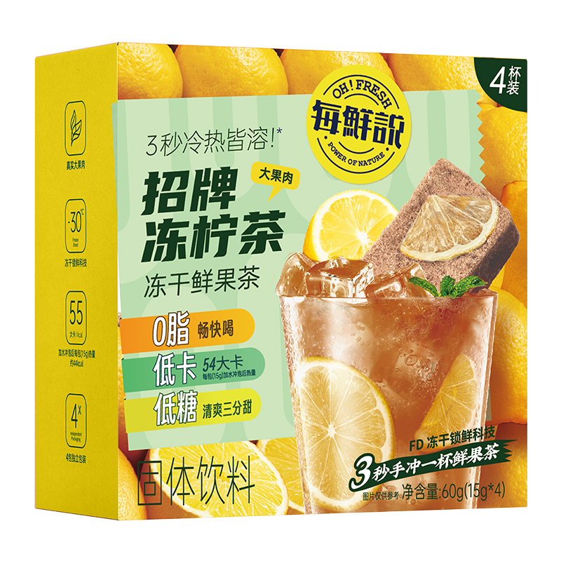 [3盒装]每鲜说招牌冻柠茶 60g(4*15g)赠梅森杯高清大图