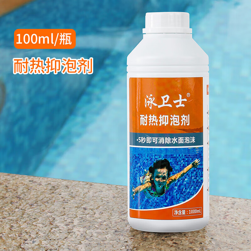 泳卫士家居清洁套装液体无香瓶装1年保质期国产清洁力强温和不伤手高清大图