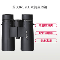 艾斯基eyeskey 巡天8倍手持双筒望远镜 ED镜片高清望远镜 小巧便携口袋望远镜