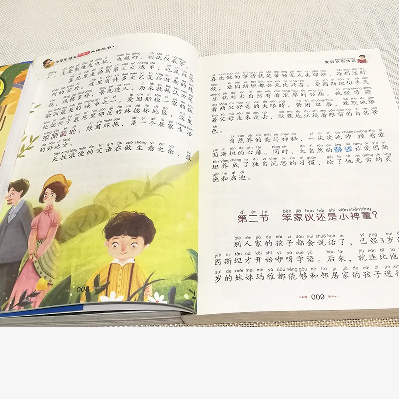 爱因斯坦传记 [正版]4本28元爱因斯坦传记彩图注音版科学家的故事小学生2二年级三四五六课外书籍小书虫励志经典自传世界名高清大图