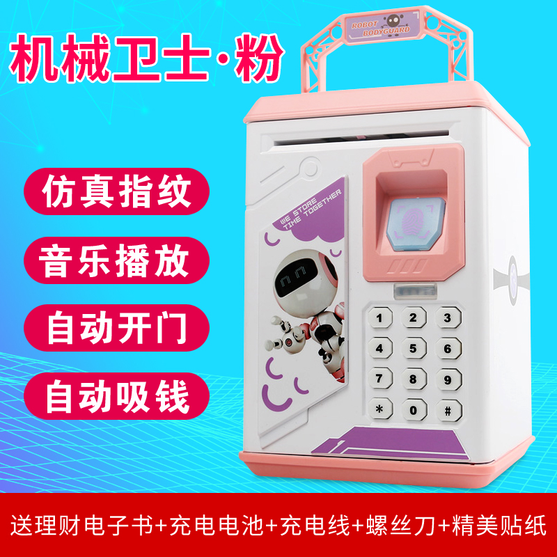 卡通皮卡丘存钱罐儿童储蓄创意抖音款密码箱网红防摔可爱 三维工匠 手提指纹[机械卫士粉]充电款储蓄罐高清大图