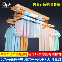 邦禾 电动晾衣架 阳台升降晾衣杆 折叠智能遥控晒衣架 自动挂衣架晾晒架