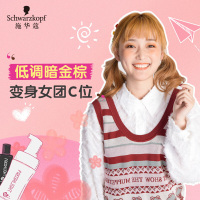 [抖音同款] Schwarzkopf施华蔻染发剂斐丝丽泡泡染发膏泡沫染发奶油浅咖棕色系染发霜