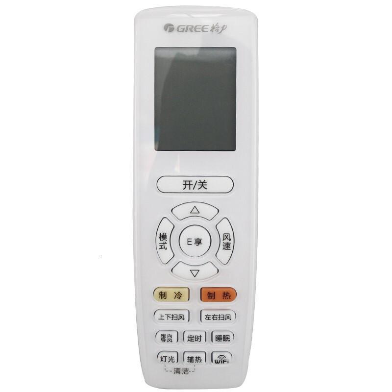 GREE/格力空调 遥控器 原装 （一个装）