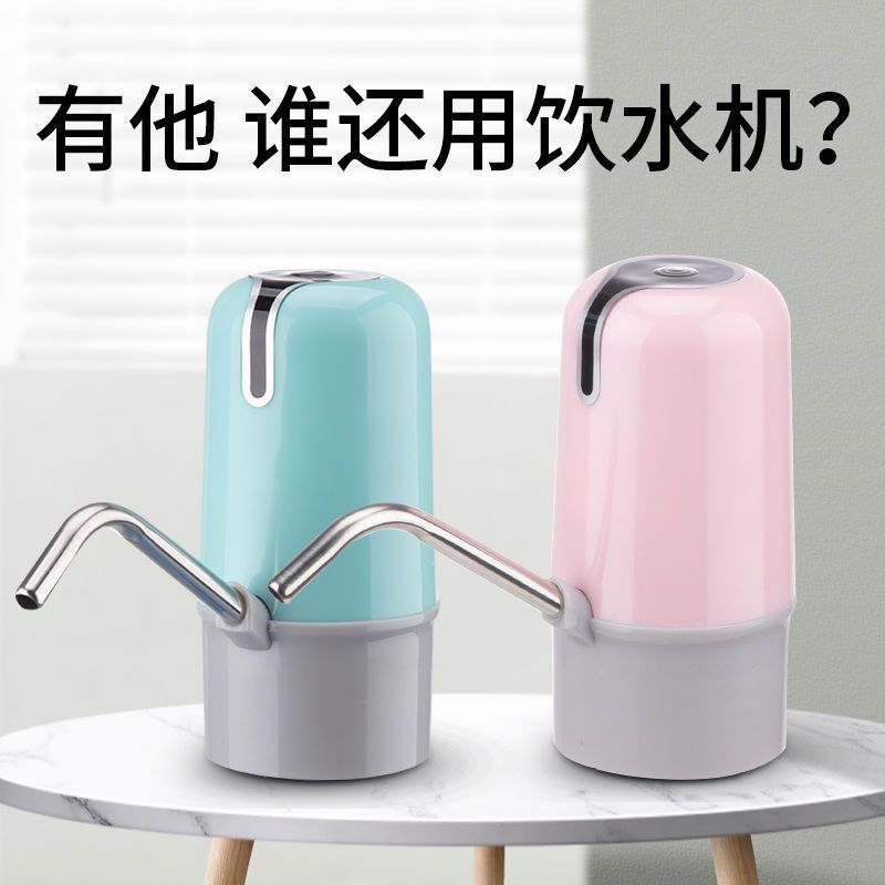 桶装水抽水器矿泉饮水机出水家用电动纯净水桶按压水器自动上水泵|速