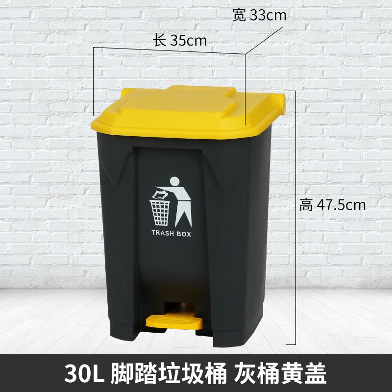 绵冠脚踏式垃圾桶大号带盖商用餐饮户外大容量家用脚踩饭店厨房垃圾箱 30L加强款灰桶黄盖