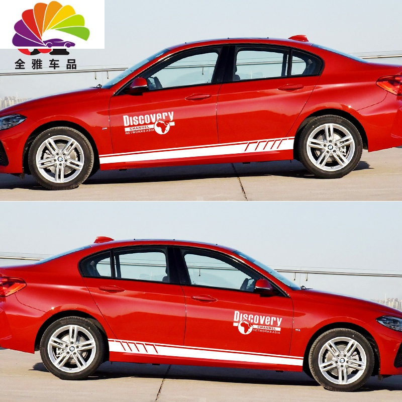 舒适主义汽车贴纸wrc下裙全车贴装饰整车贴车贴遮挡划痕侧裙贴车身