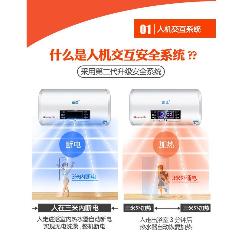 新飞电热水器家用速热扁桶超薄储水式热水器50升60L80L升洗澡沐浴 40升人机交互+预约加热款+安装