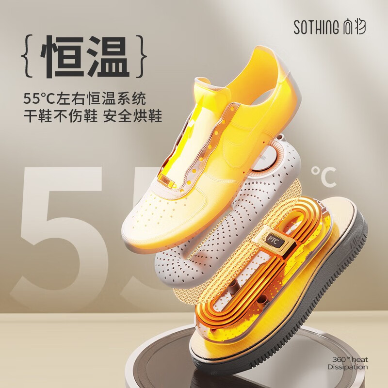 向物Sothing 烘鞋器干鞋器-零Pro 定时版DSHJ-S-2214B高清大图