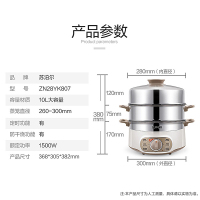 苏泊尔(SUPOR)电蒸锅多功能家用电火锅 蒸包子锅 电煮锅电热锅三层大容量13L 防干烧可定时 ZN28YK807