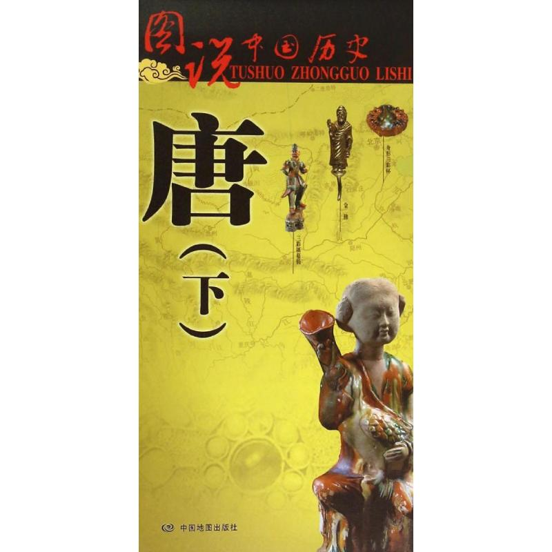 【M】唐-9787503173882