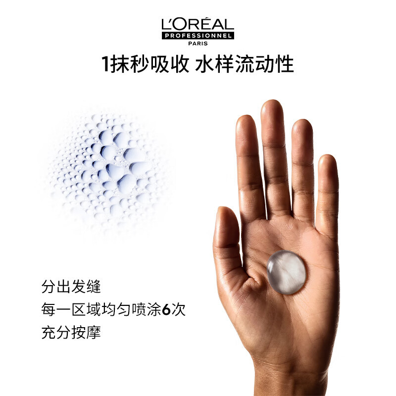 欧莱雅pro芯基源丰盈育发生发精华液男女士专业防脱护理头皮精华护发黑宝瓶90ml