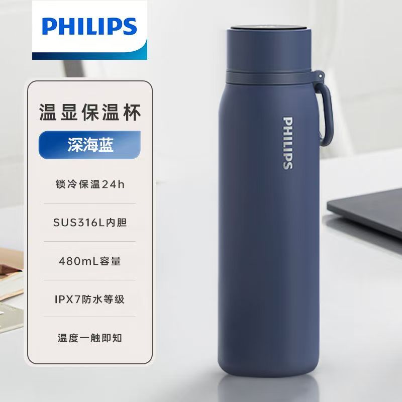 飞利浦保温杯AWP2569 茶水分离智能温显杯316L不锈钢泡茶杯男女保暖杯480ml-深海蓝