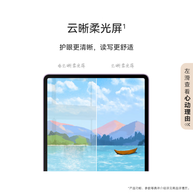 华为HUAWEI MatePad 11.5“S 柔光版 平板电脑 144Hz高刷2.8K柔光屏 影音娱乐 学生学习平板 12GB+256GB WIFI 羽砂紫