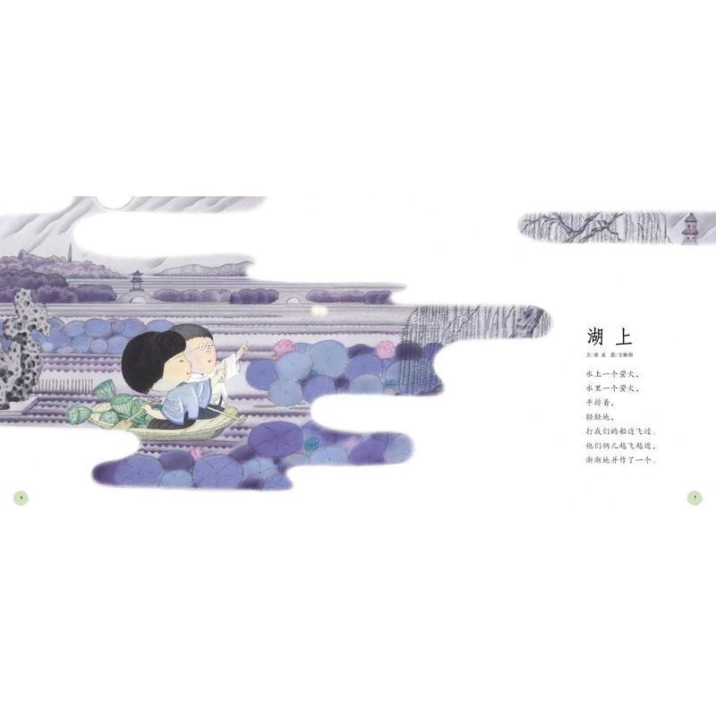 正版蝴蝶豌豆花中国经典童诗一年级二年级上启发精选童诗绘本幼儿 蝴蝶豌豆花--中国经典童诗/启发精选童诗绘本系列