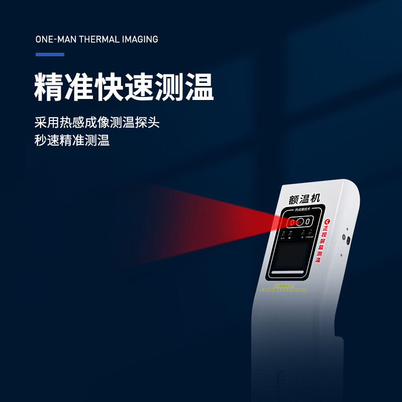 工霸 测温仪一体机立式门口全自动人脸快速检测温度枪[斜面款]1台