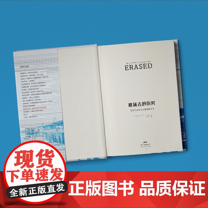 被抹去的历史 巴拿马运河无人诉说的故事 中美洲史外国历史西方文明欧洲史殖民主义拉美高清大图