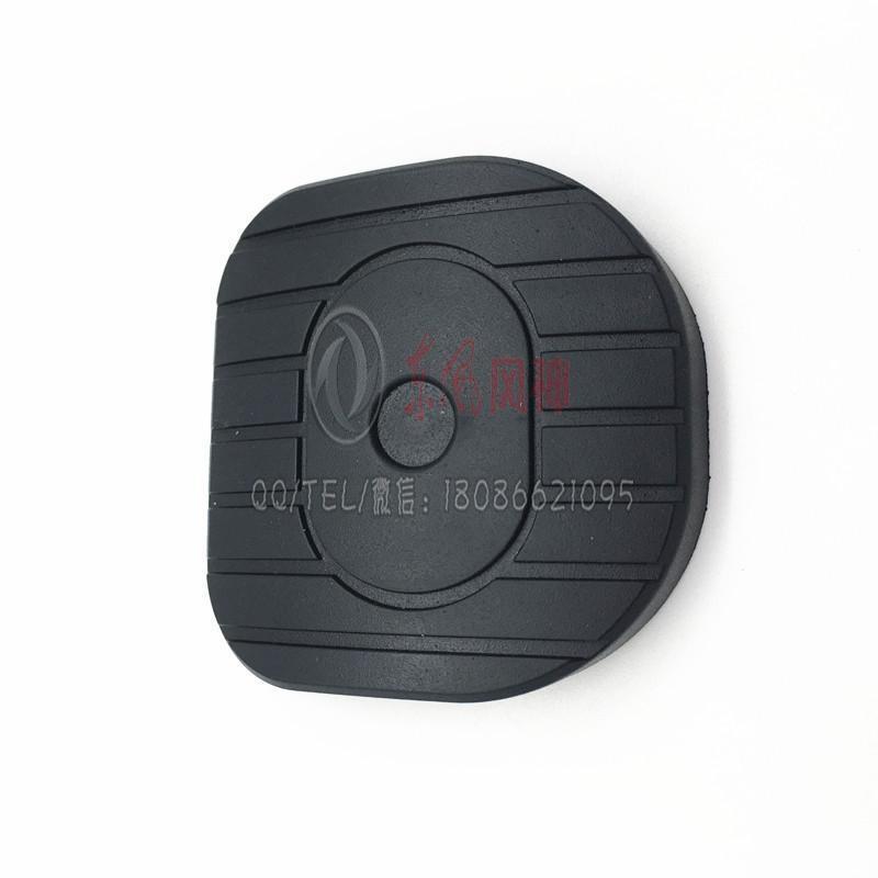 风神A60A30离合器踏板皮离合器防滑垫原装正品全新