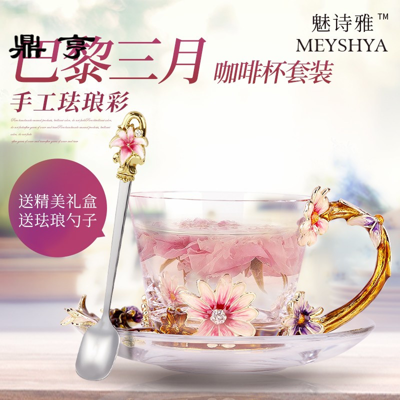 鼎亨珐琅彩咖啡杯创意欧式水晶玻璃复古简约花茶杯带勺碟套装