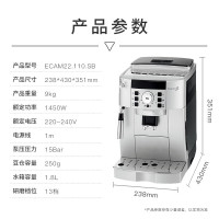 德龙(Delonghi)咖啡机 全自动咖啡机 ECAM22.110.SB