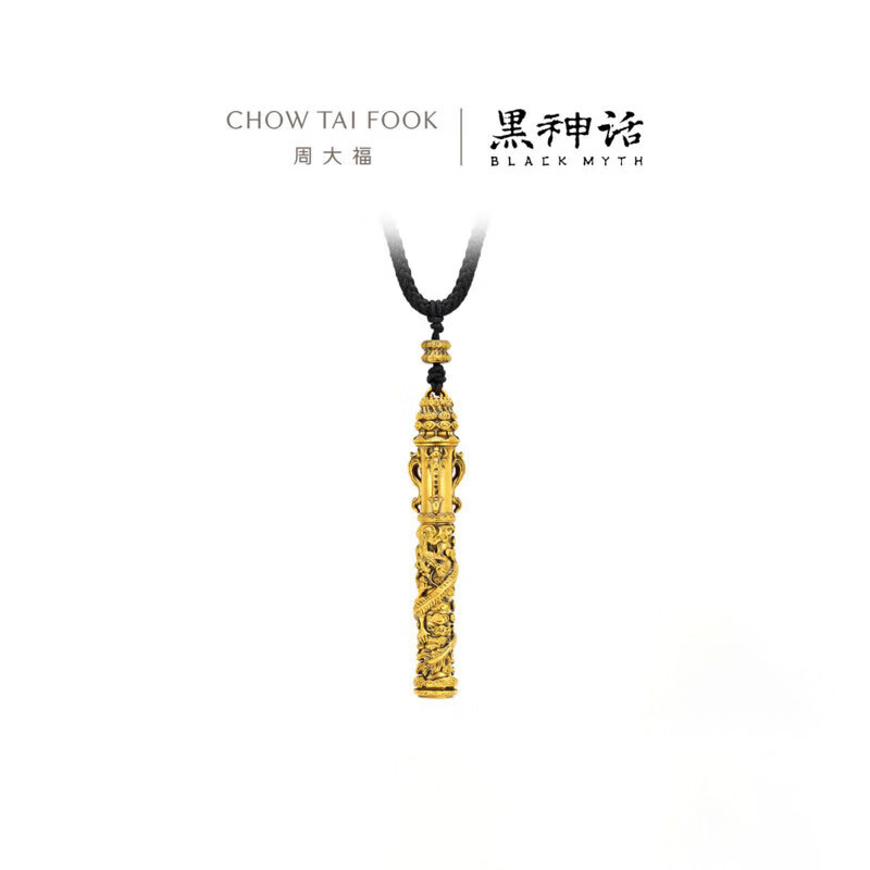 周大福X黑神话 称心如意如意金箍棒足金黄金吊坠R37306 R37306