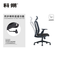 科朔 办公椅电脑椅网布大班椅升降转椅KS-267ACH