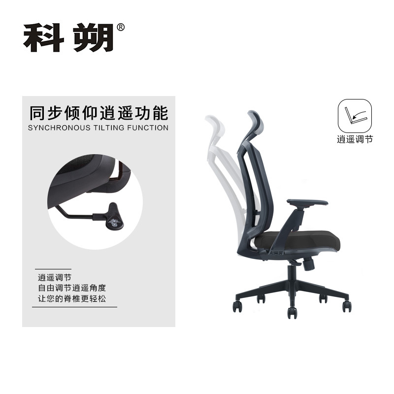 科朔 办公椅电脑椅网布大班椅升降转椅KS-267ACH